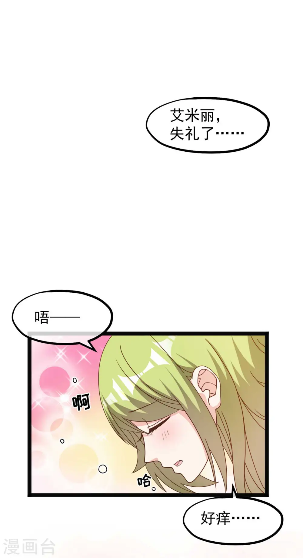 第156话 逆推萧鹏29
