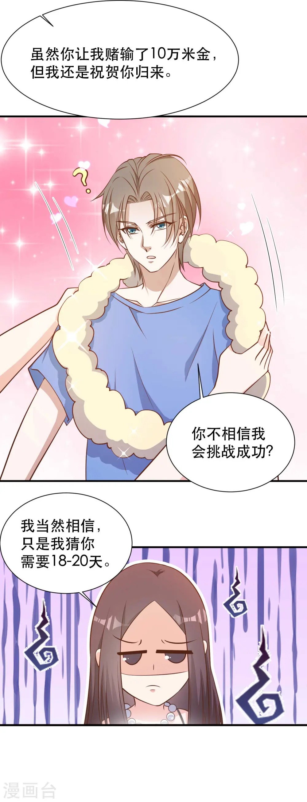 第94话 打破世界记录17