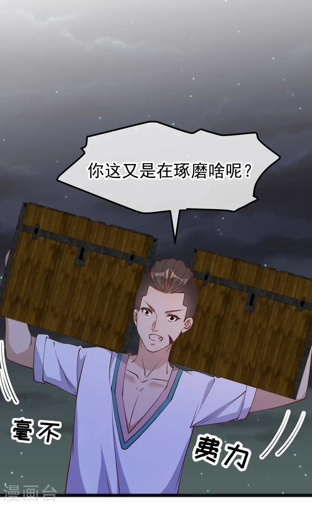 第202话 海底搬运工8