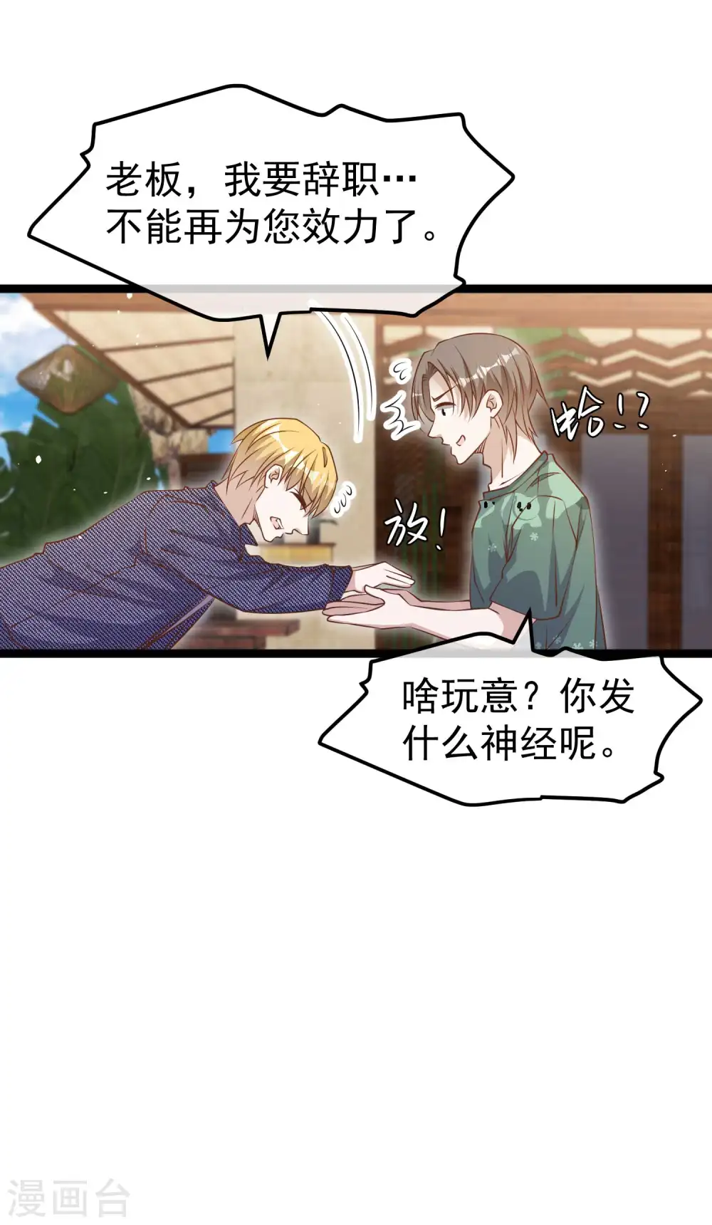 第233话 文杰杀人？！15