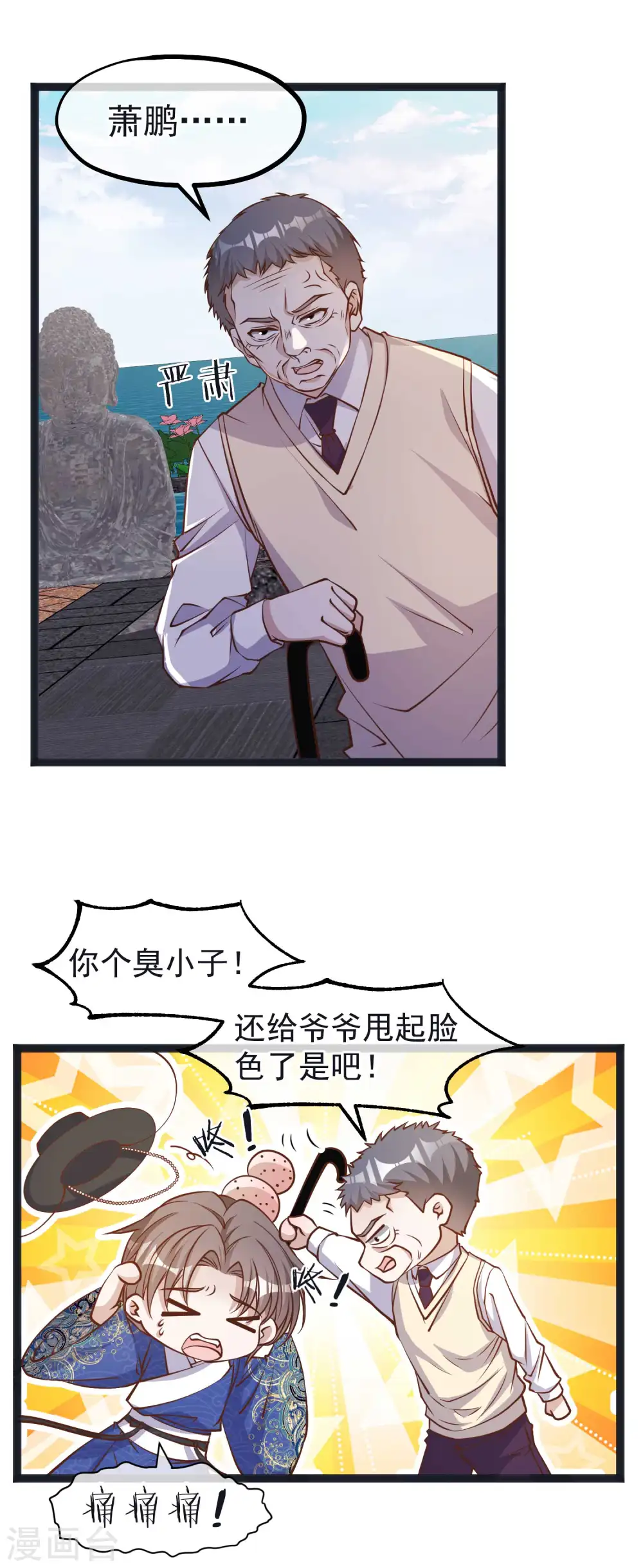 第111话 识时务者为俊杰11