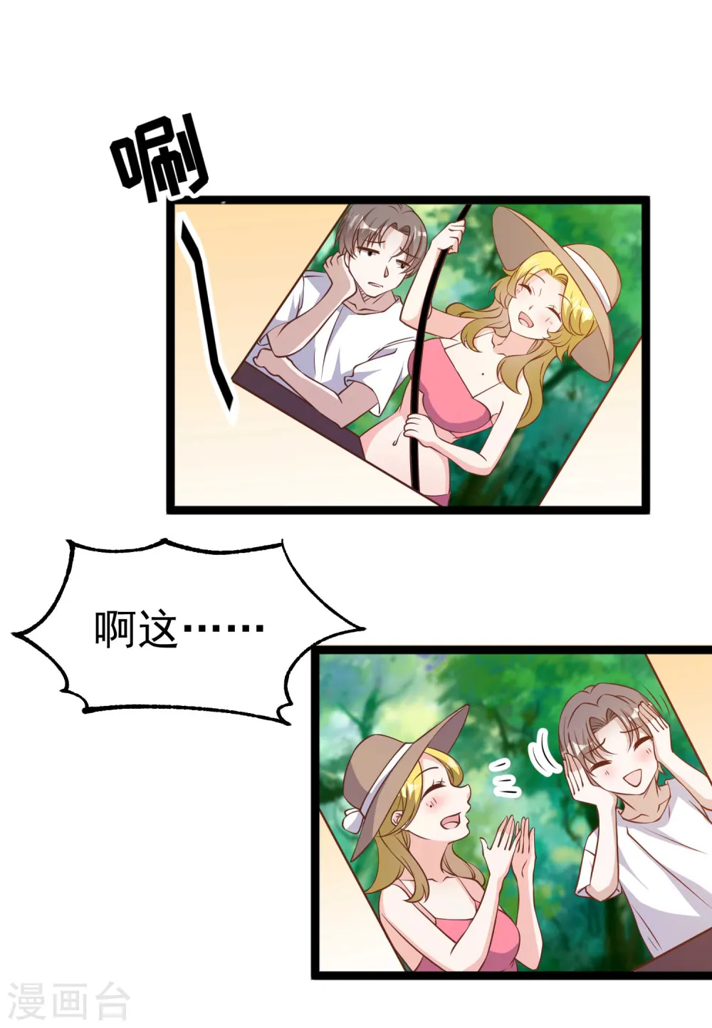 第208话 萧爸爸的黑卡23
