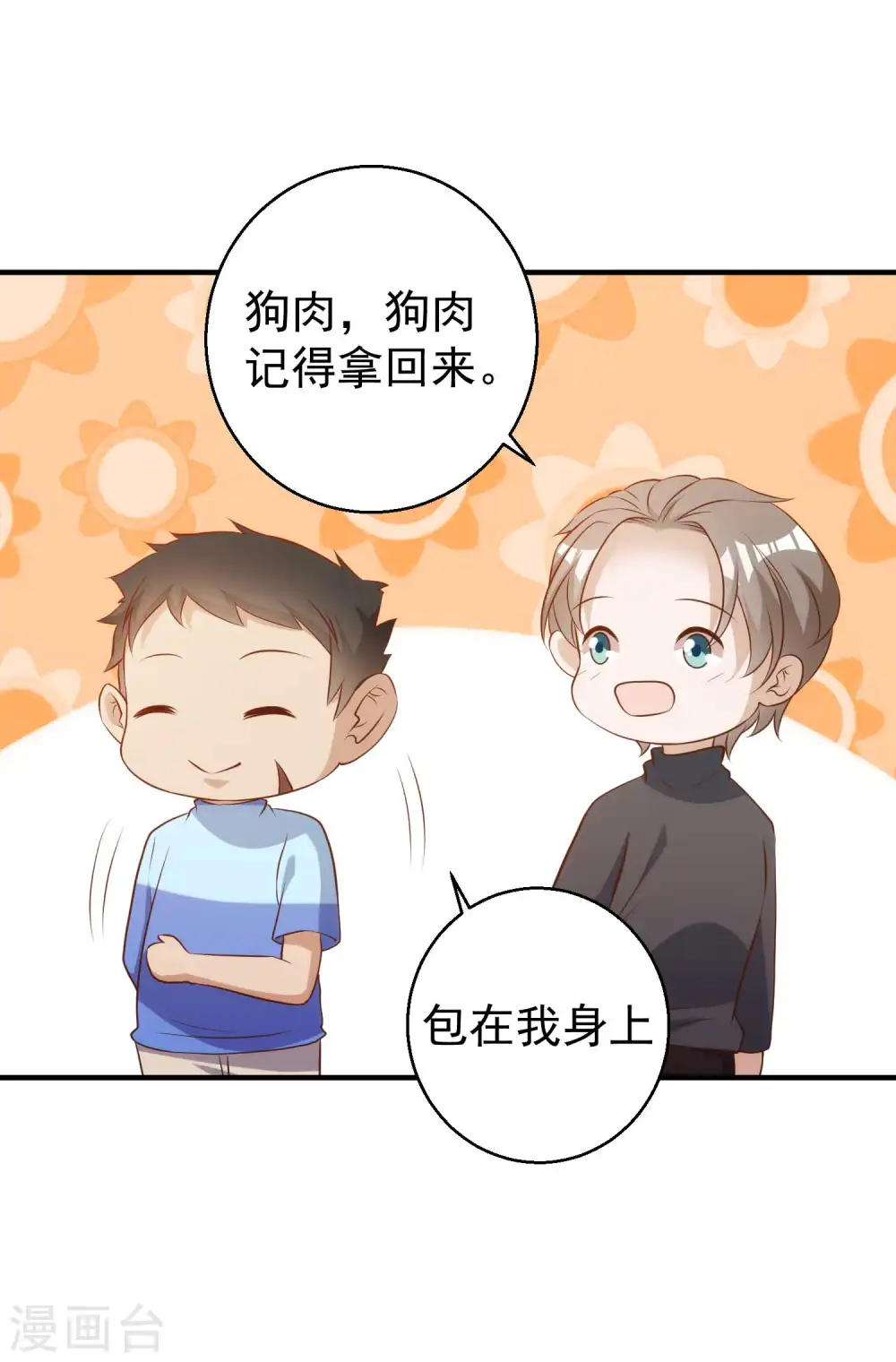 第63话 防火防盗防老孙15