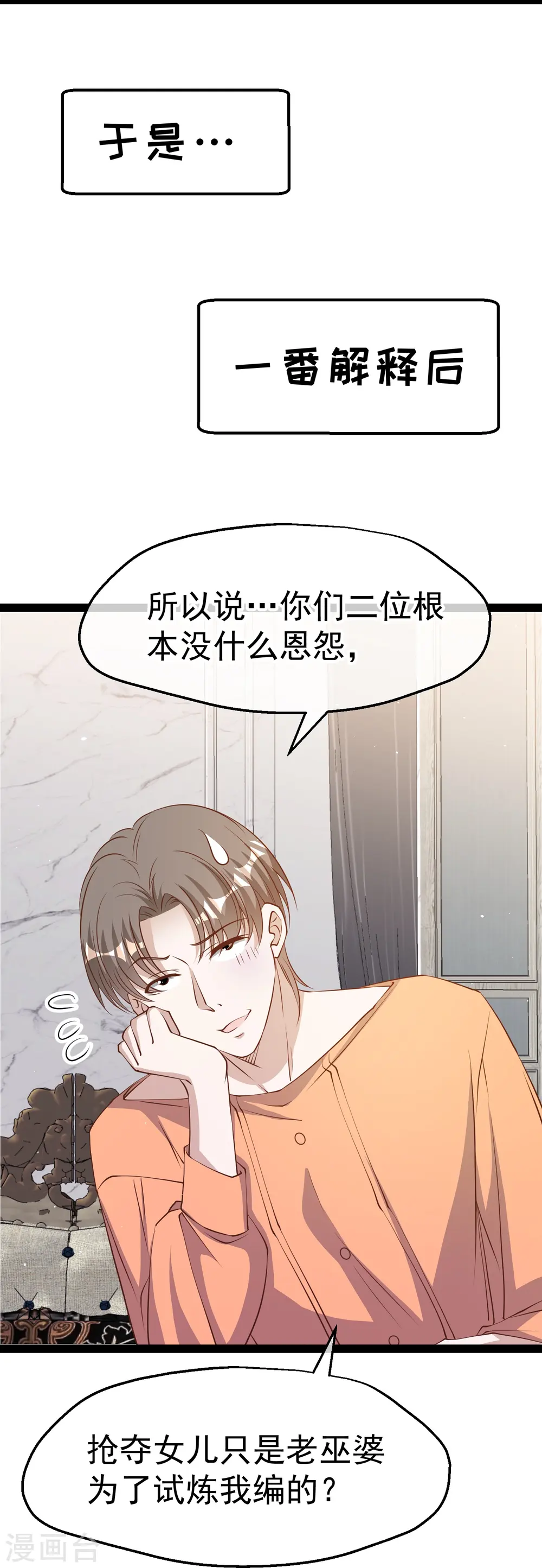 第277话 肖恩，你去得好冤！5