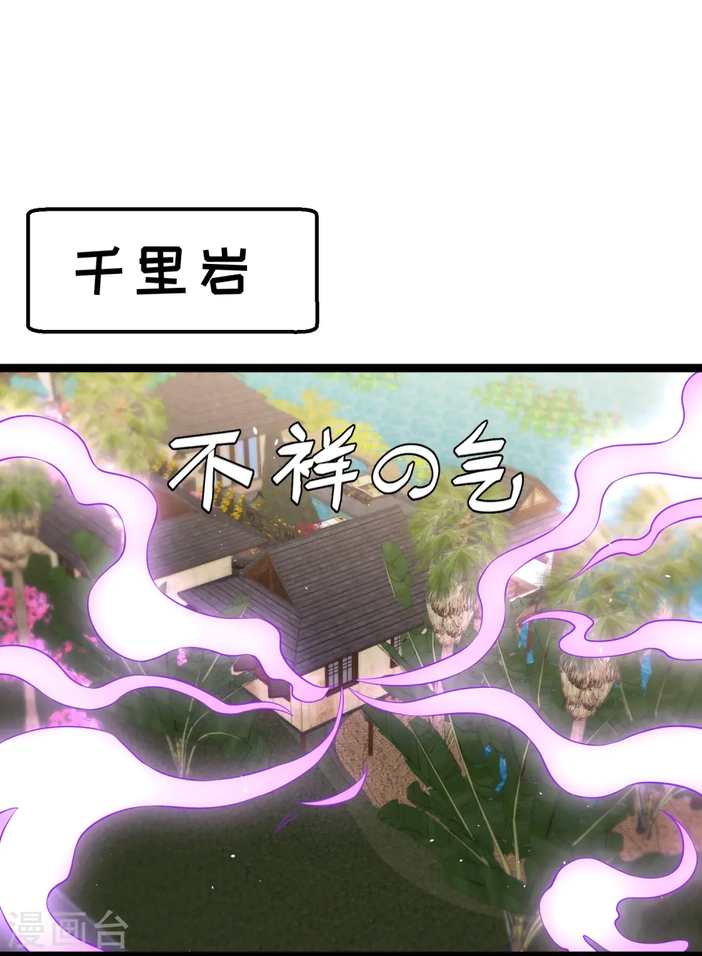 第246话 顶级臭水！1