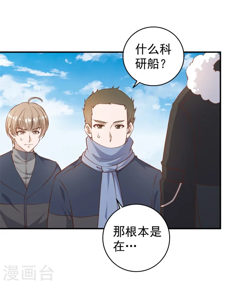 第30话 不是不报9