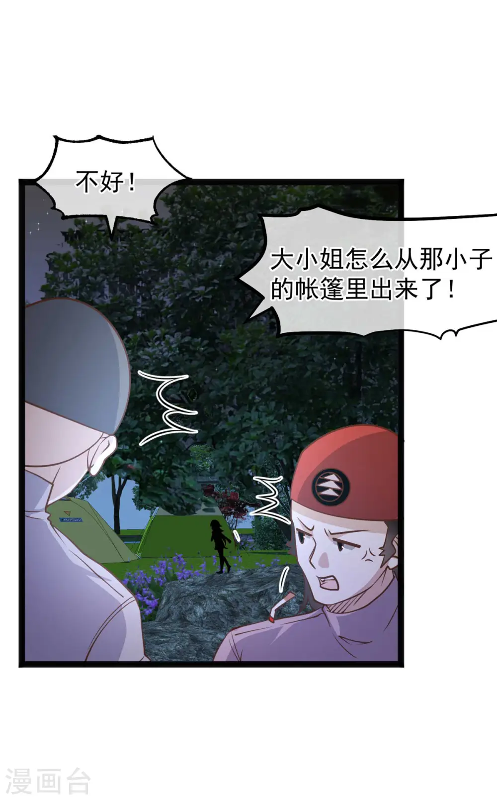 第156话 逆推萧鹏18