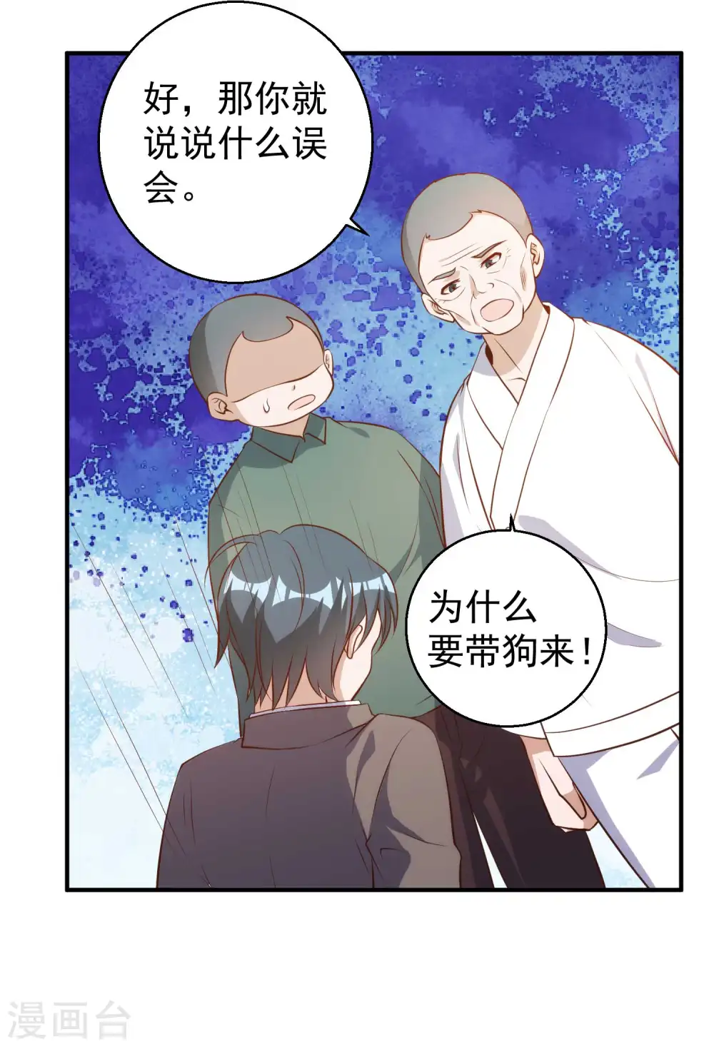 第63话 防火防盗防老孙8