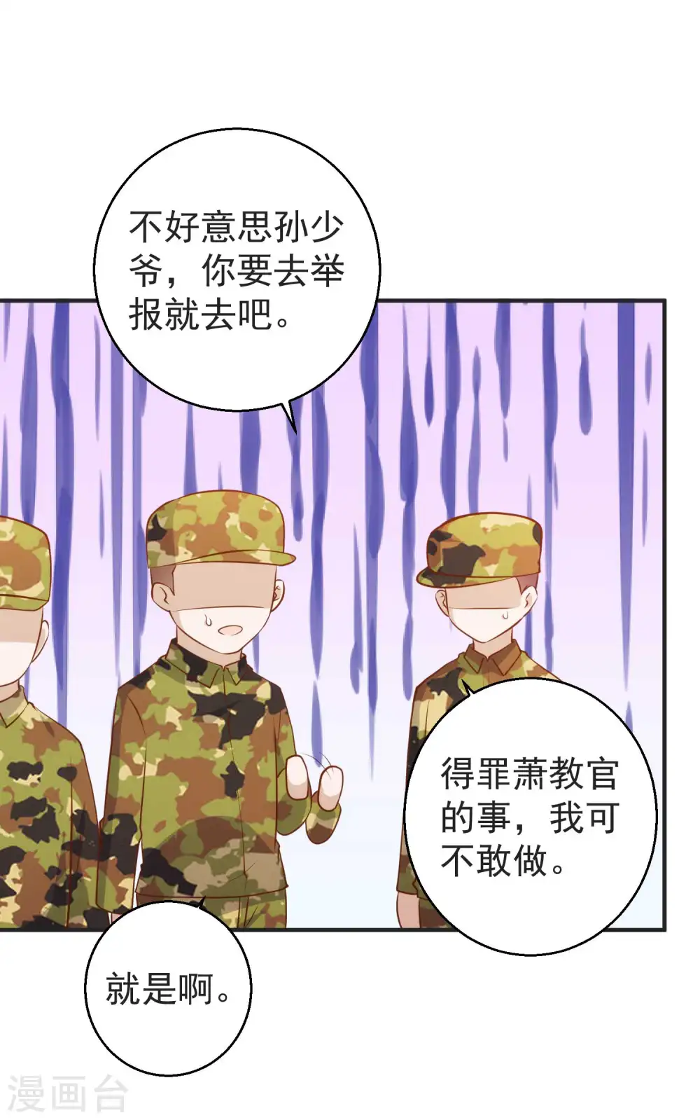 第62话 清理门户25