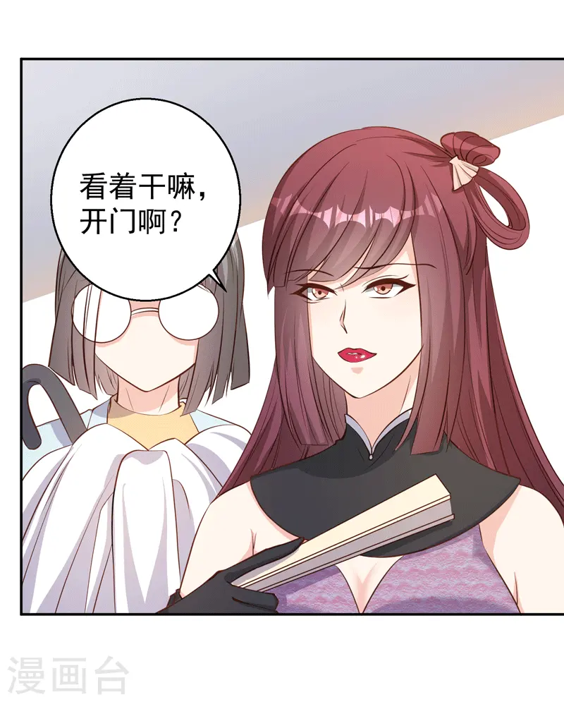 第71话 不就是个看门的21