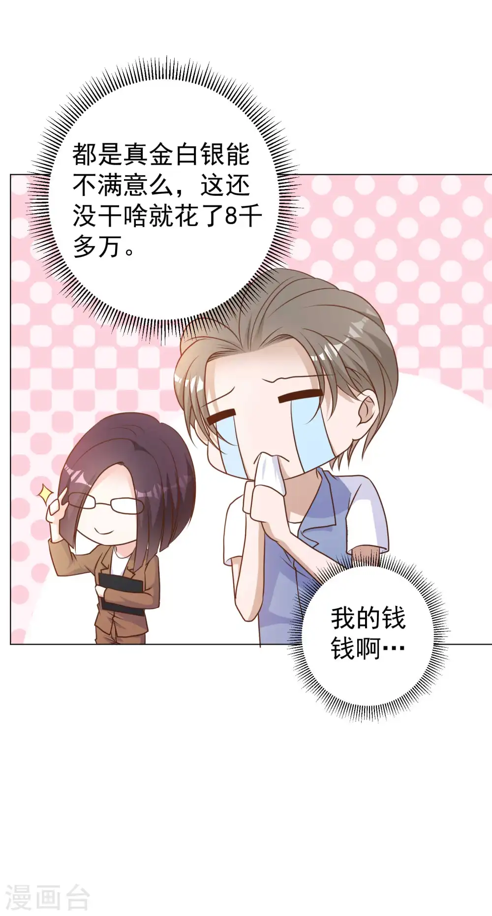 第14话 我的鱼也敢偷？5