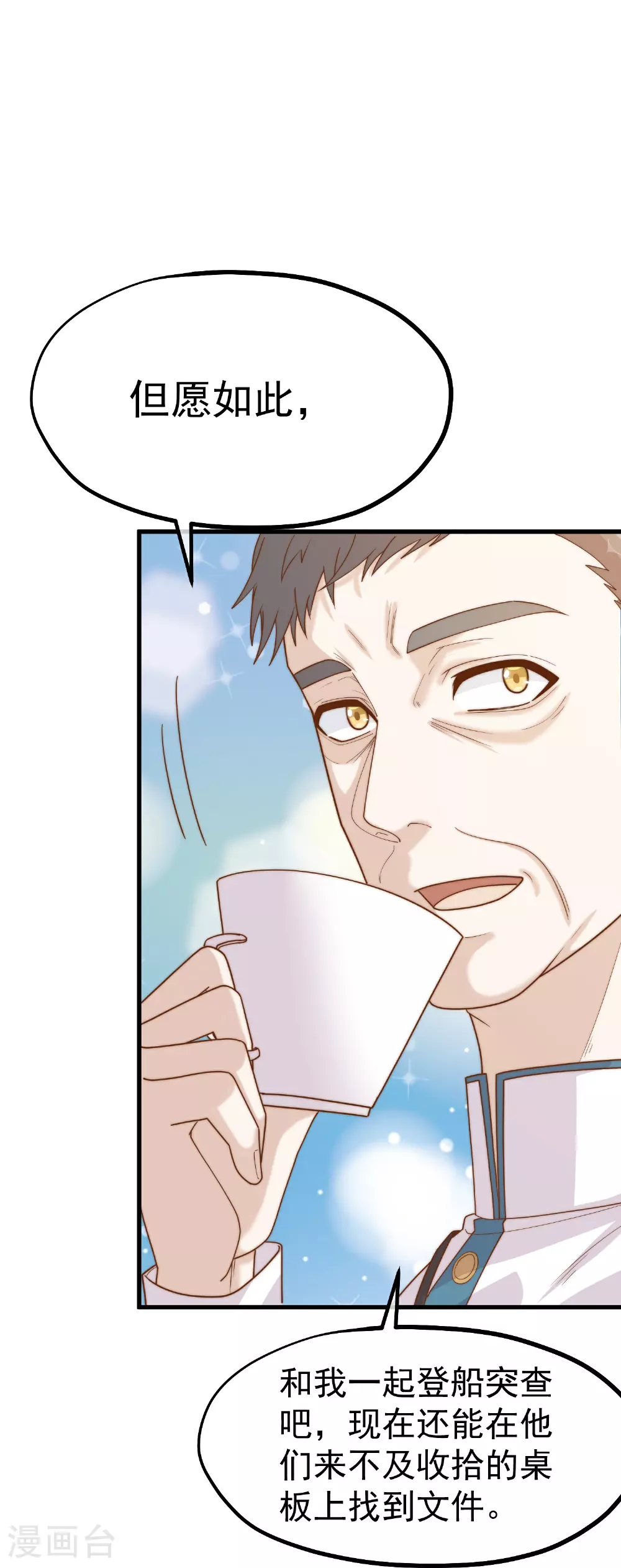 第315话 小小的雄鹰震撼29
