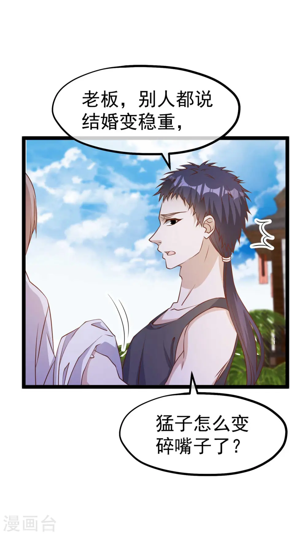 第211话 倒霉蛋伊万12
