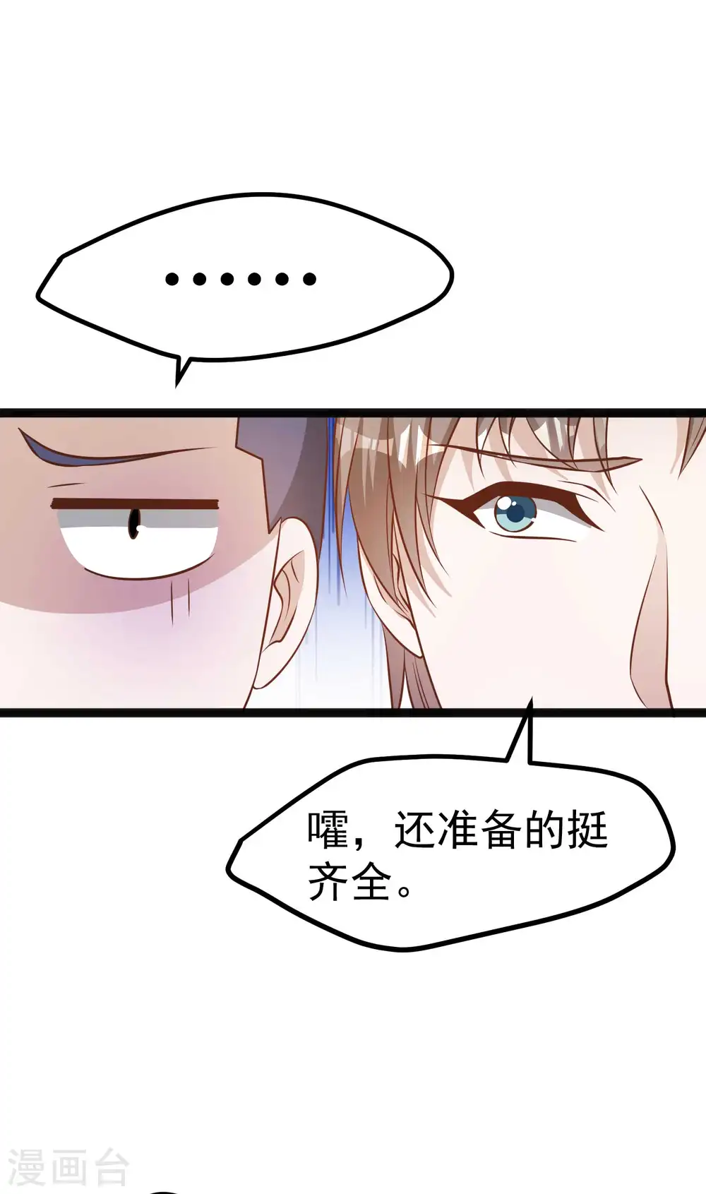 第215话 还有这种好事？11