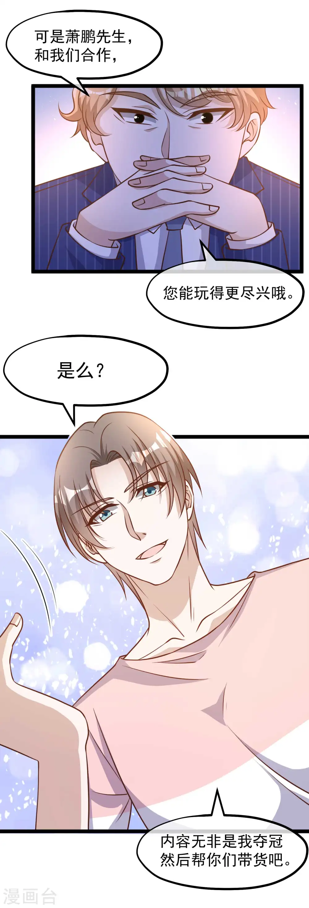 第175话 英雄？早就做够了！17