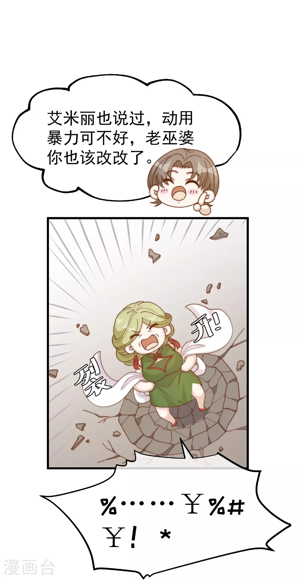 第315话 小小的雄鹰震撼17
