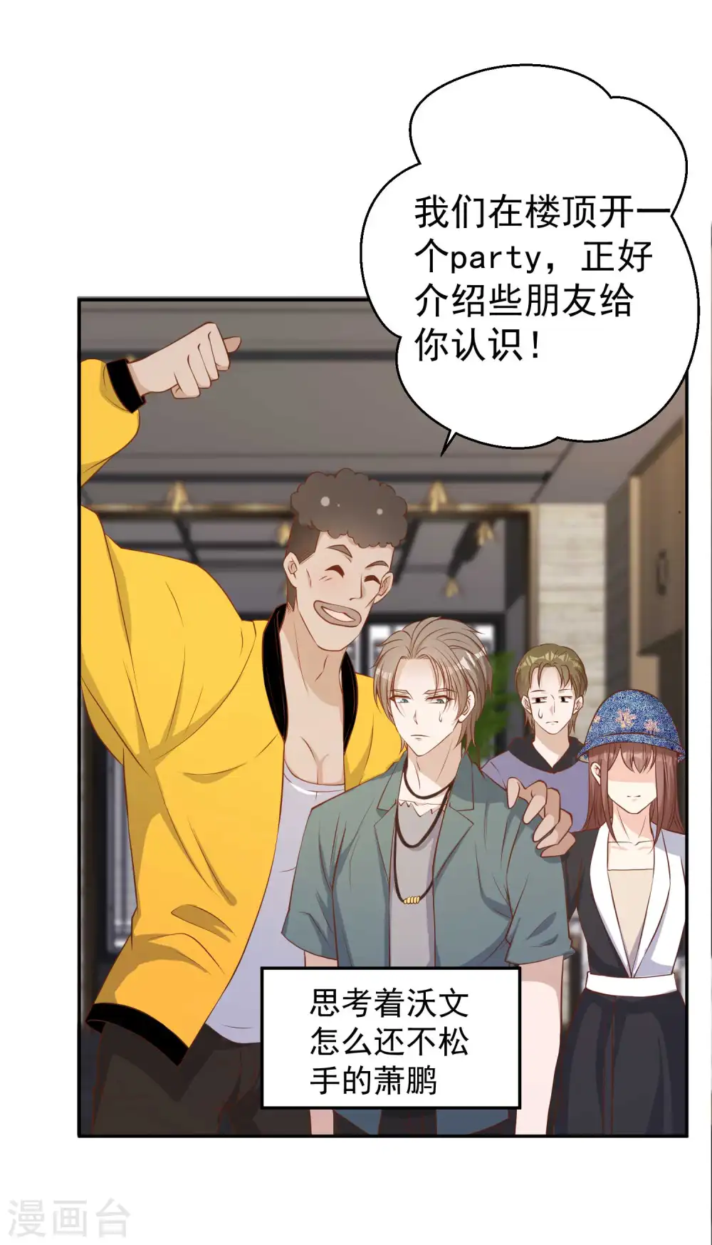 第66话 全是大咖5