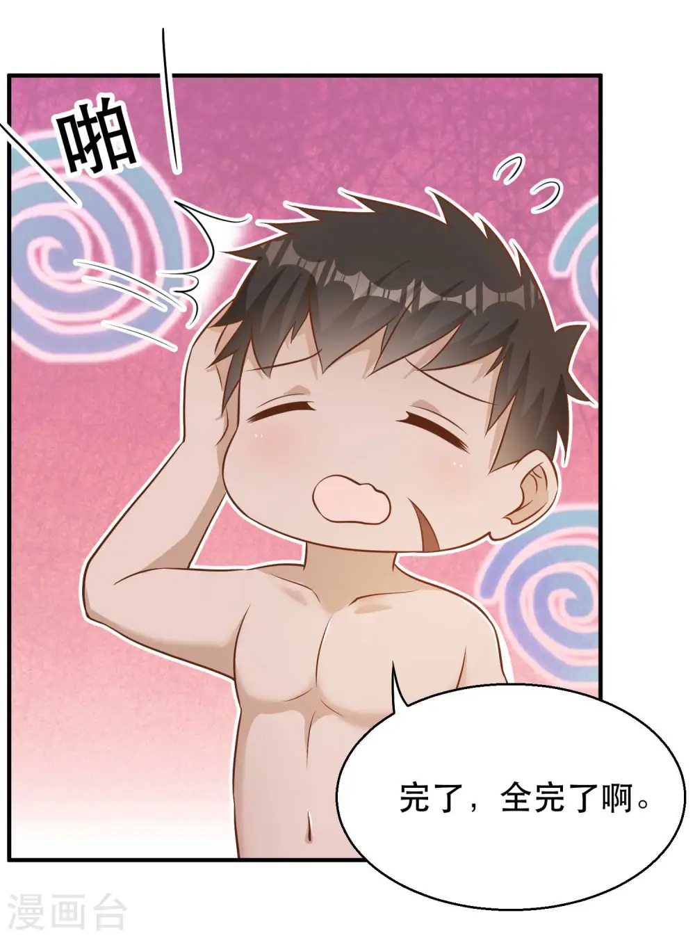 第79话 伟大的参孙4