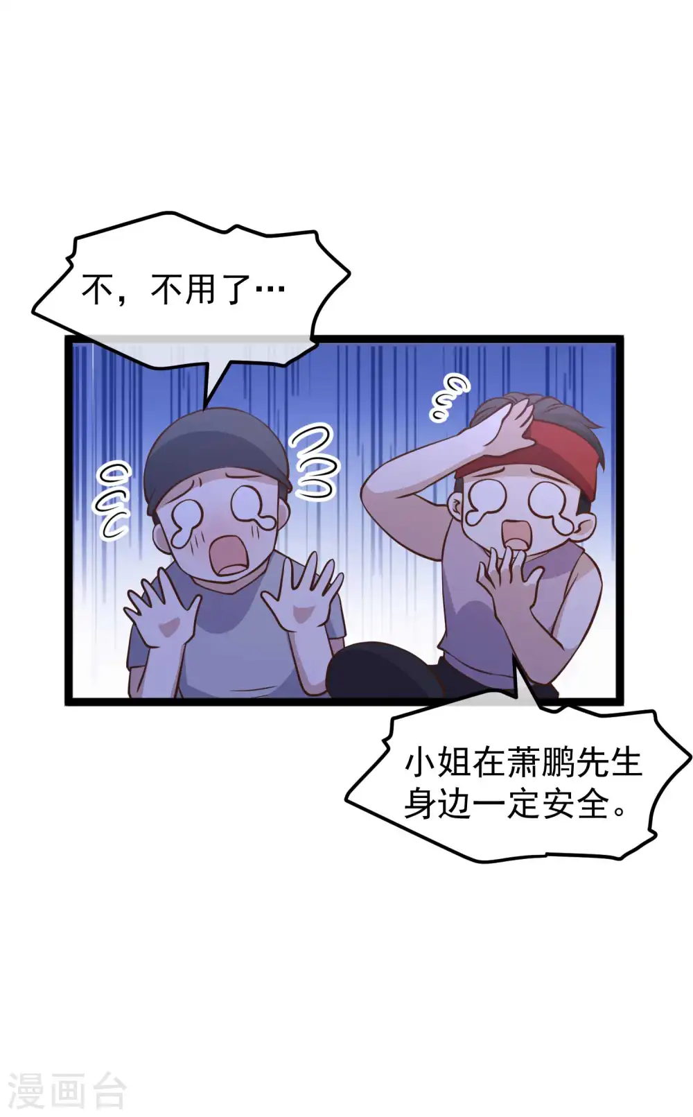 第178话 我的房子很大的，进来睡嘛23