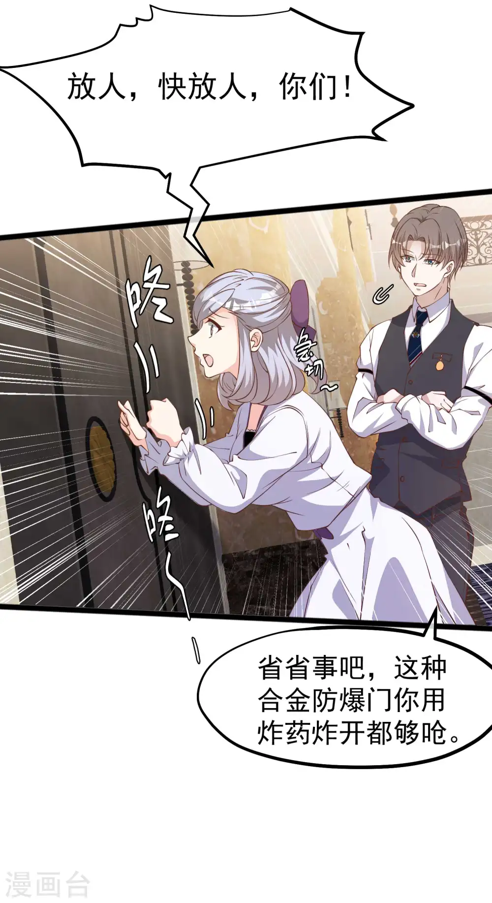 第228话 杀猪盘9