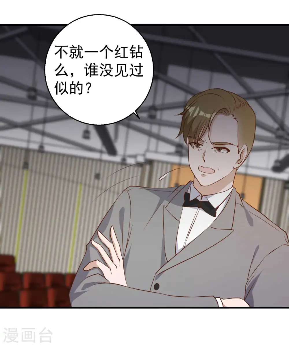 第57话 坑的就是你16