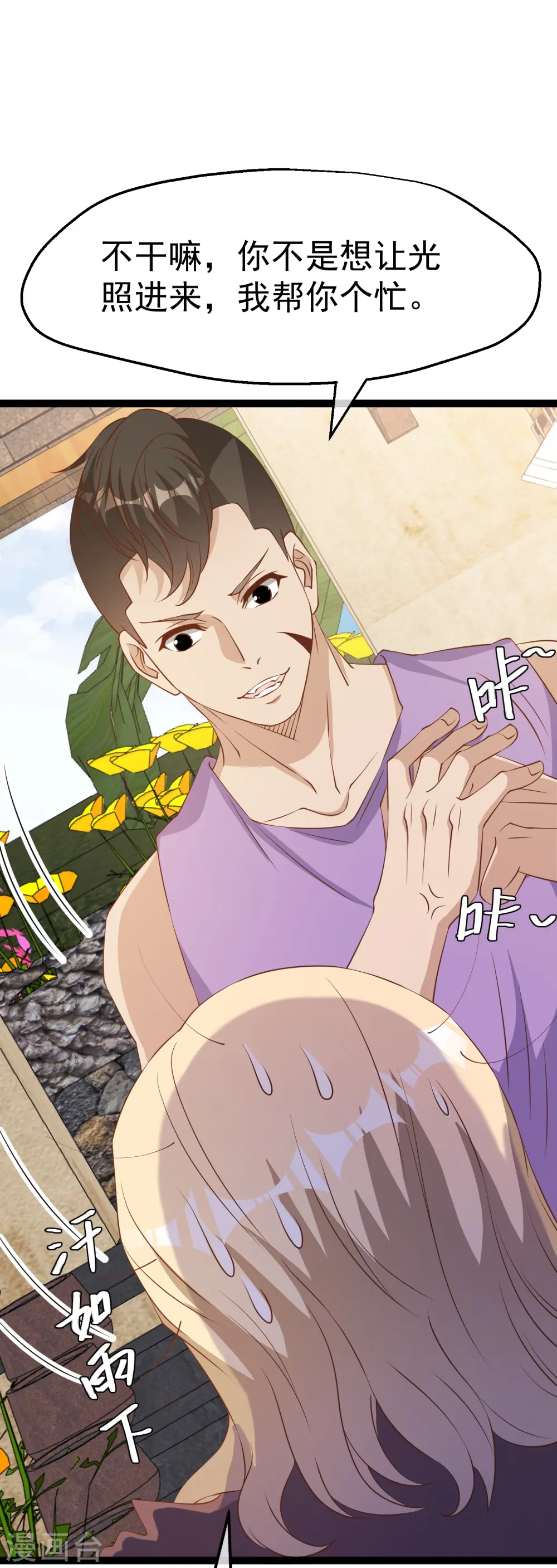第264话 不胜武力小萧鹏21