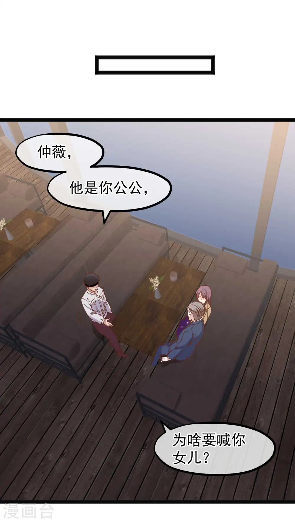 第141话 难道是那种关系？10