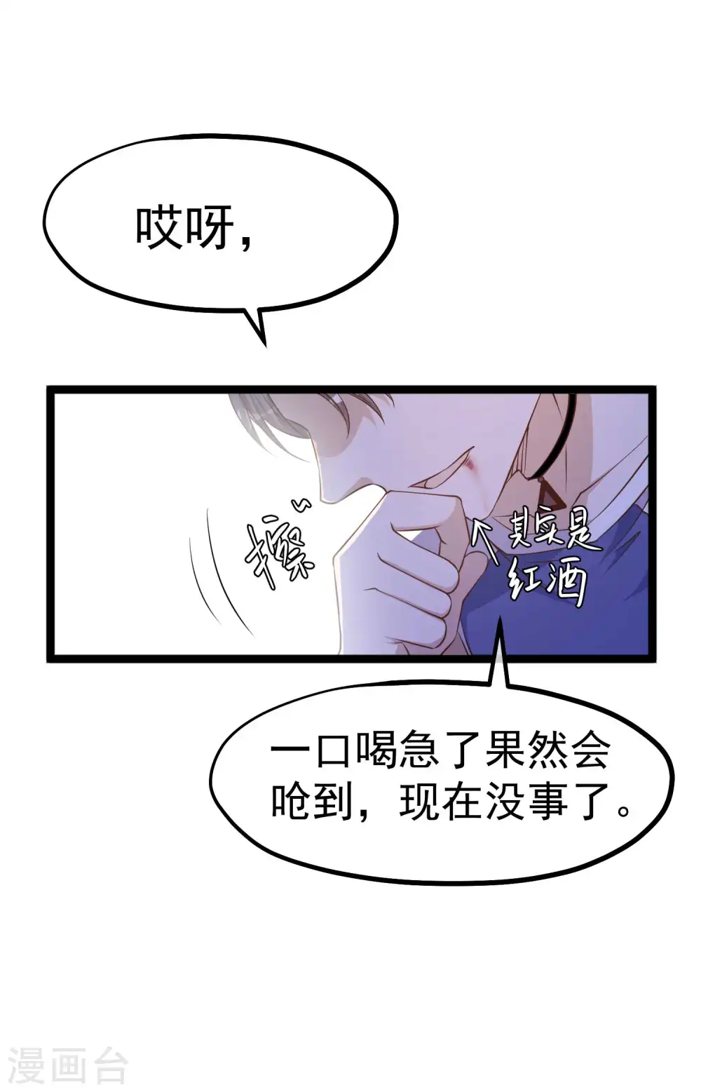 第232话 我可是你亲儿子！18