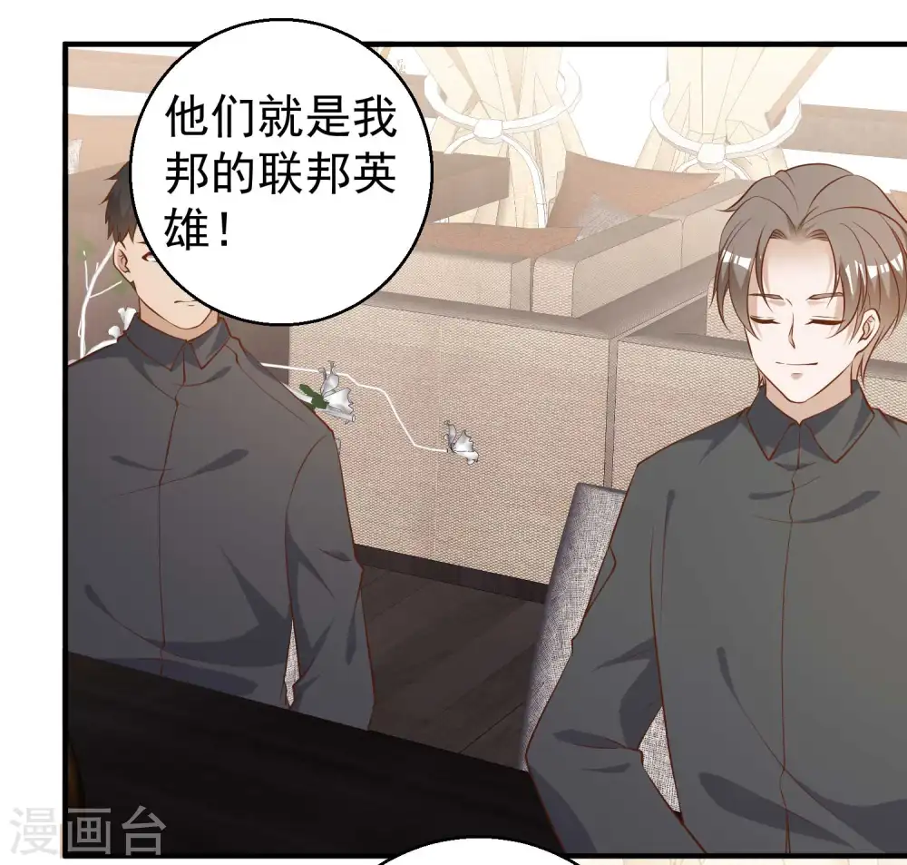 第49话 彪悍宠物16