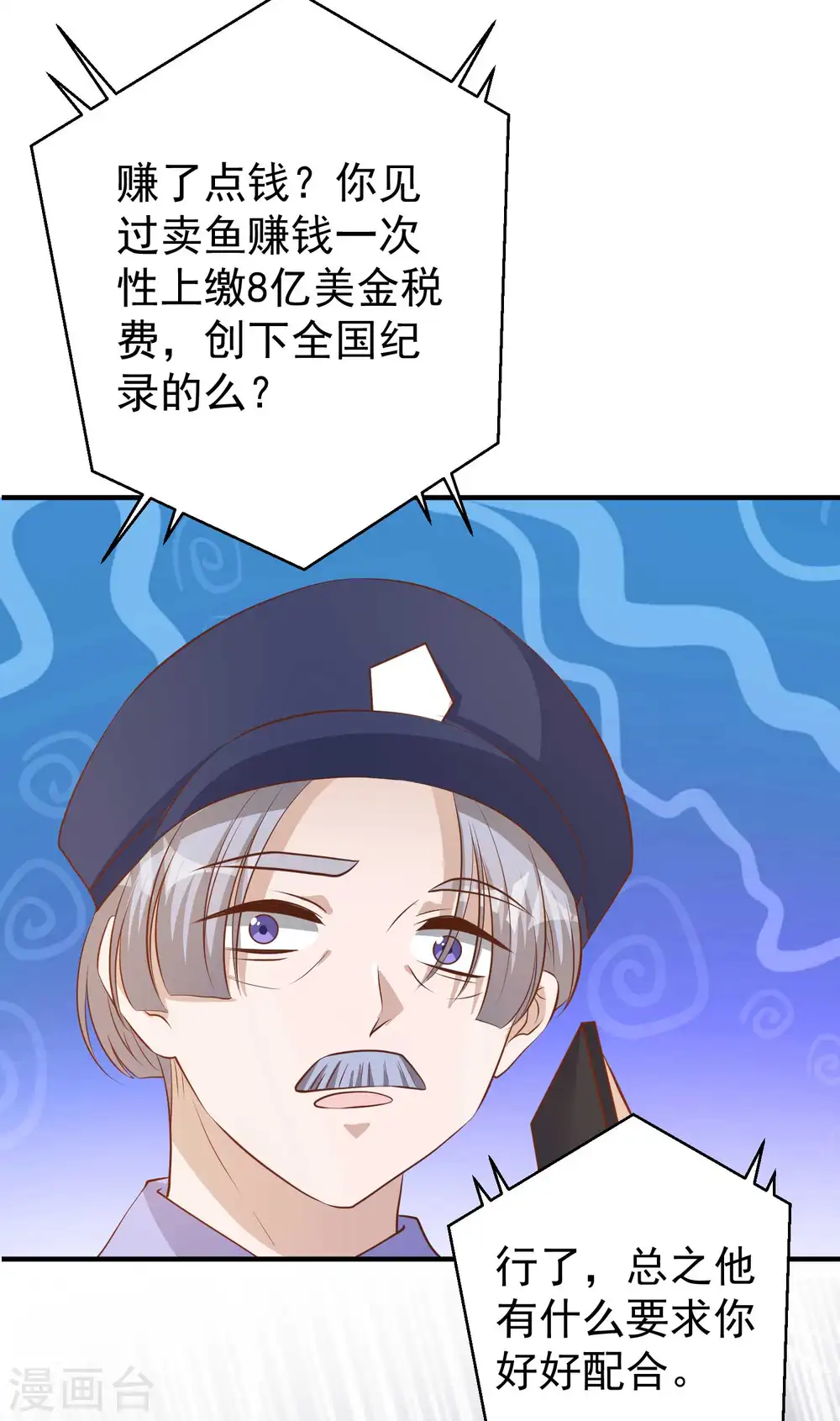 第75话 刚好就作死26