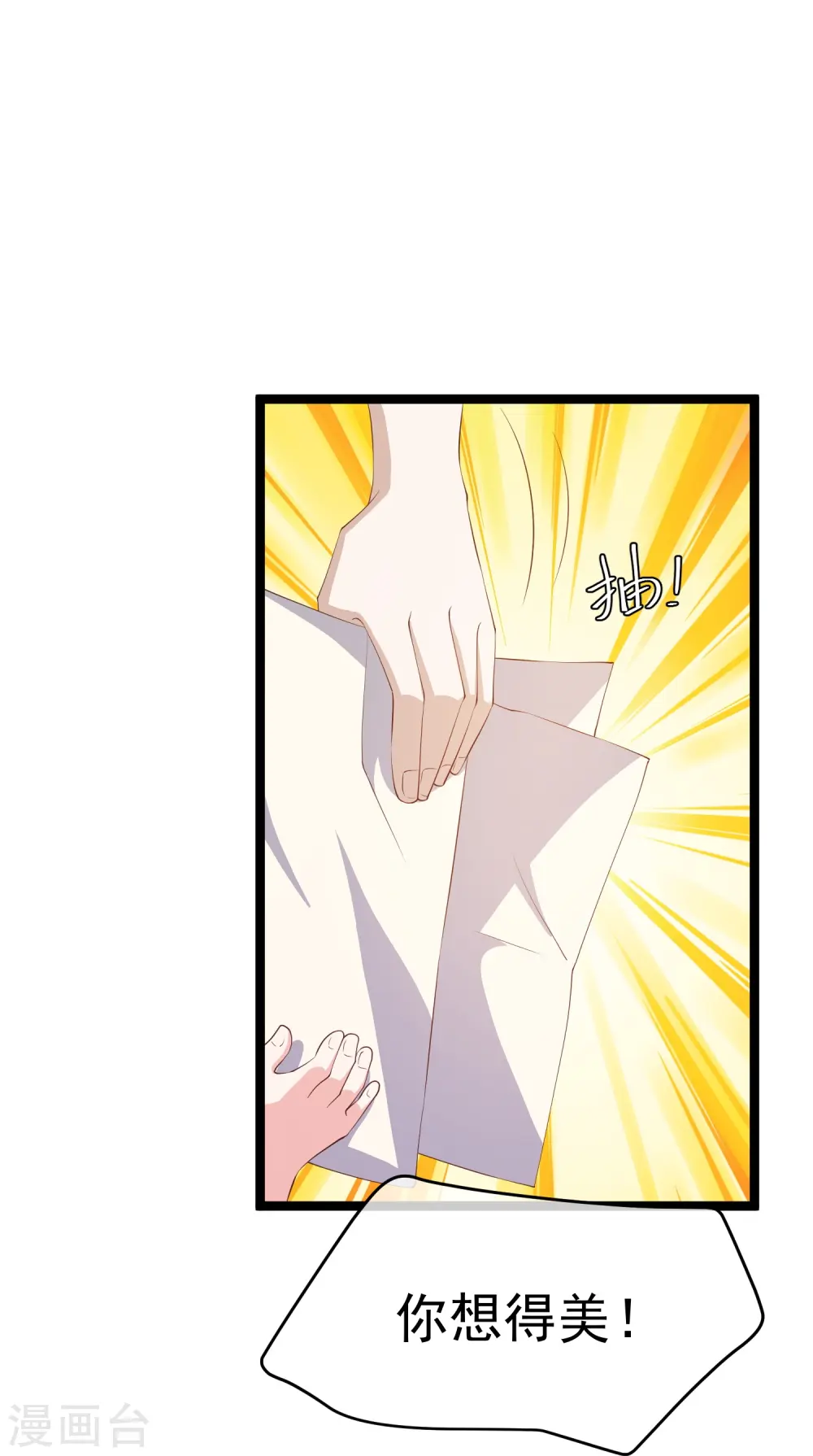 第295话 跟老爸你学的16