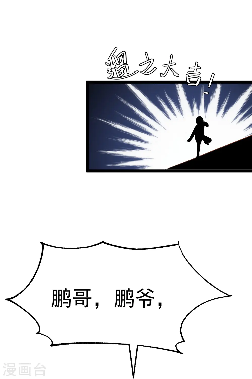 第249话 猛子的家庭地位30