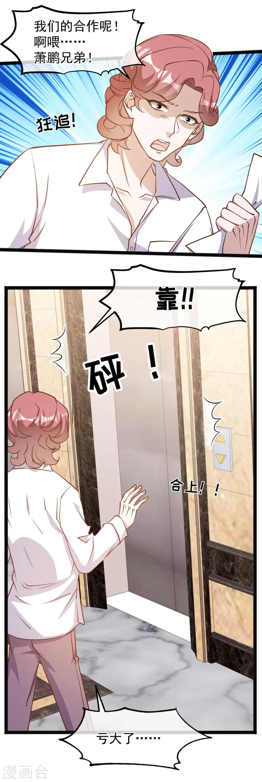 第125话 我妈不是狐狸精7