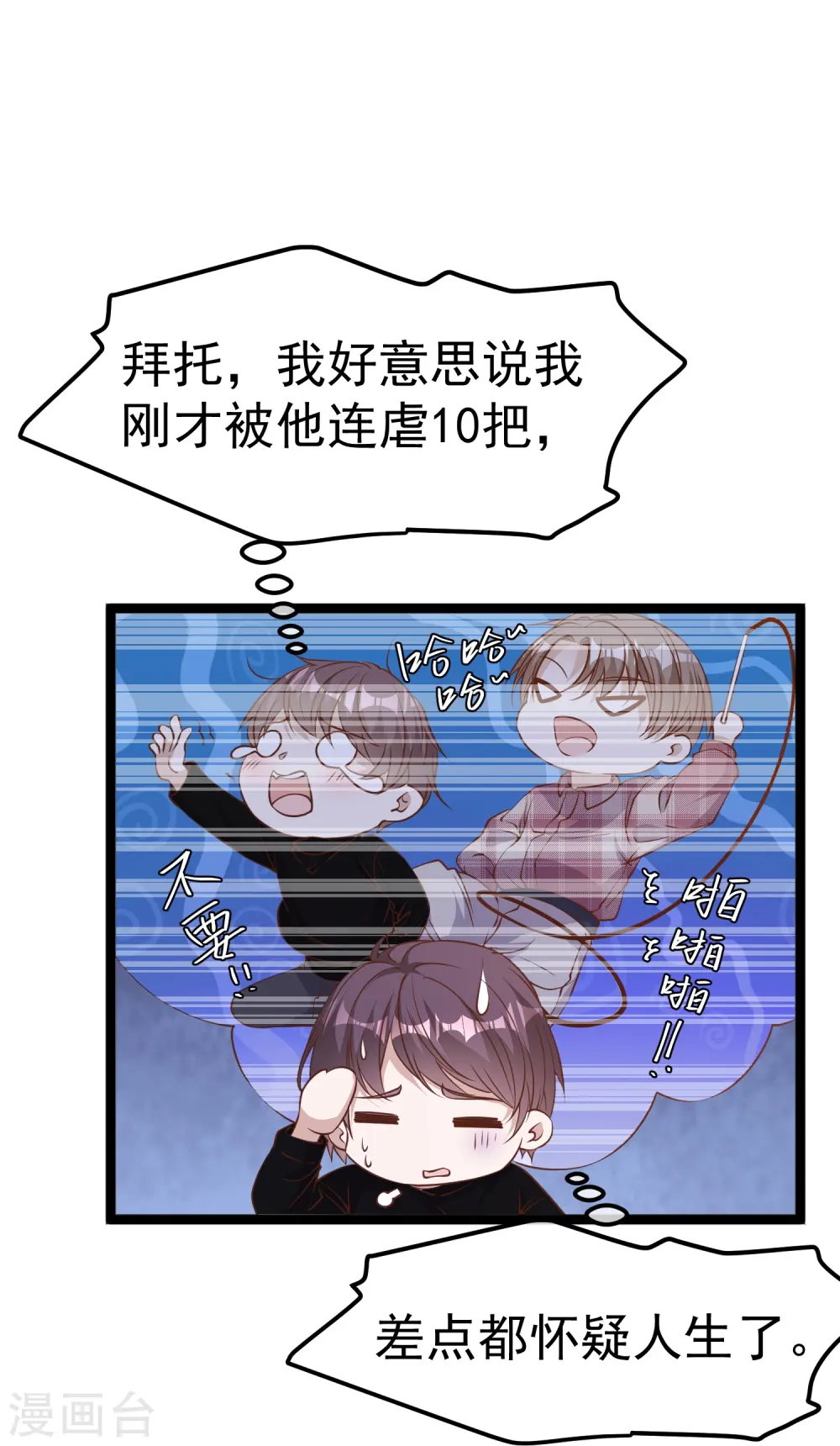 第241话 简简单单夺个冠20