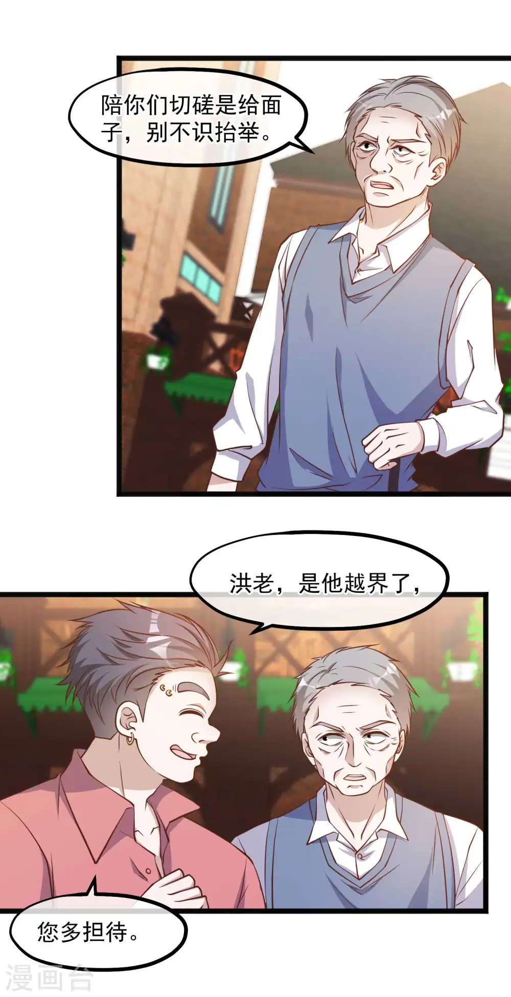 第98话 正好手痒了11
