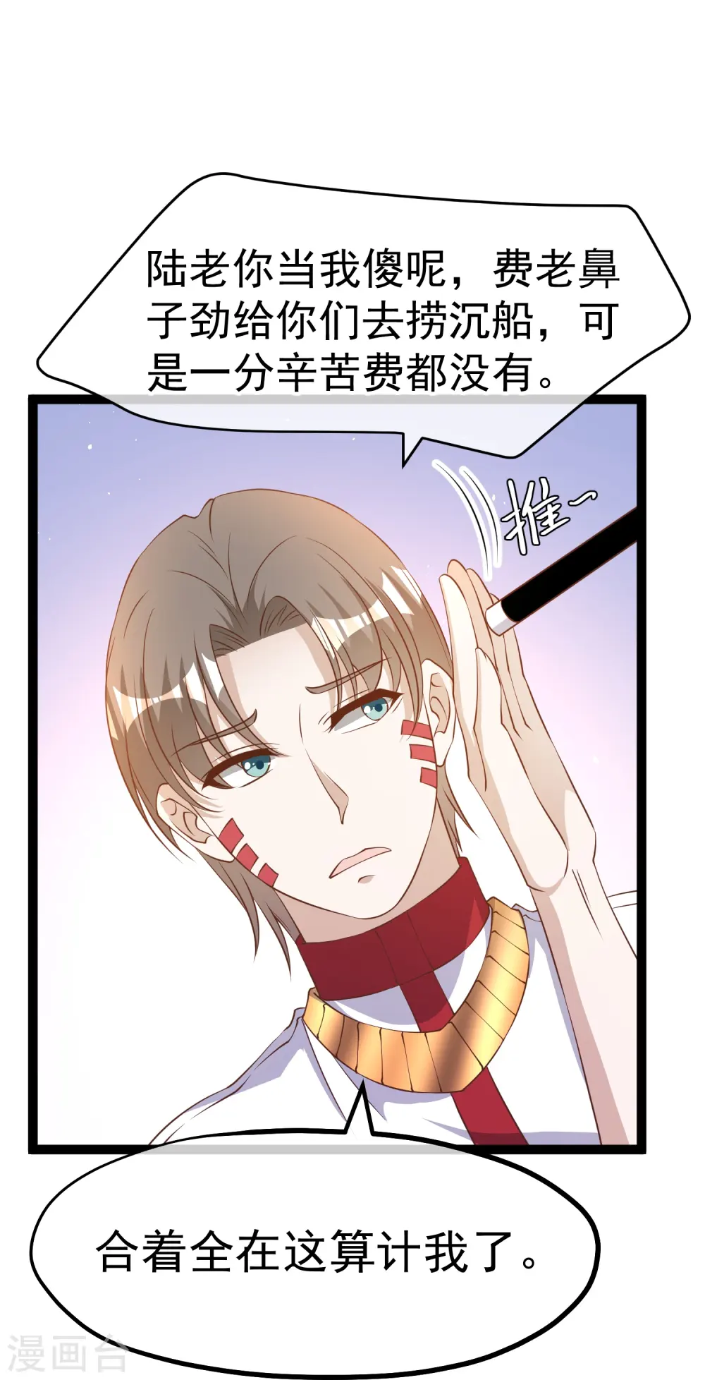 第262话 BCCN来找茬3