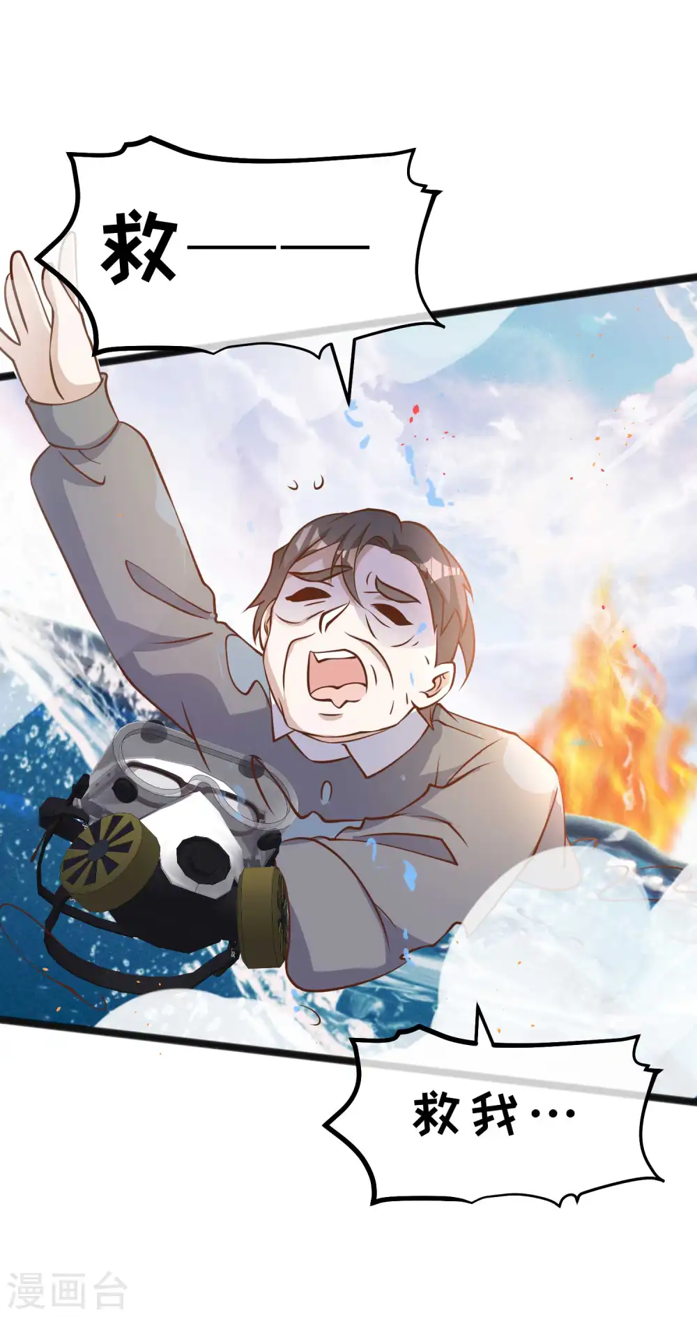 第169话 实弹炮击！25