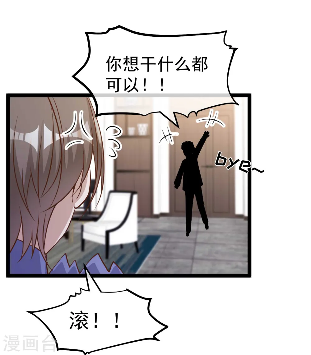 第178话 我的房子很大的，进来睡嘛10