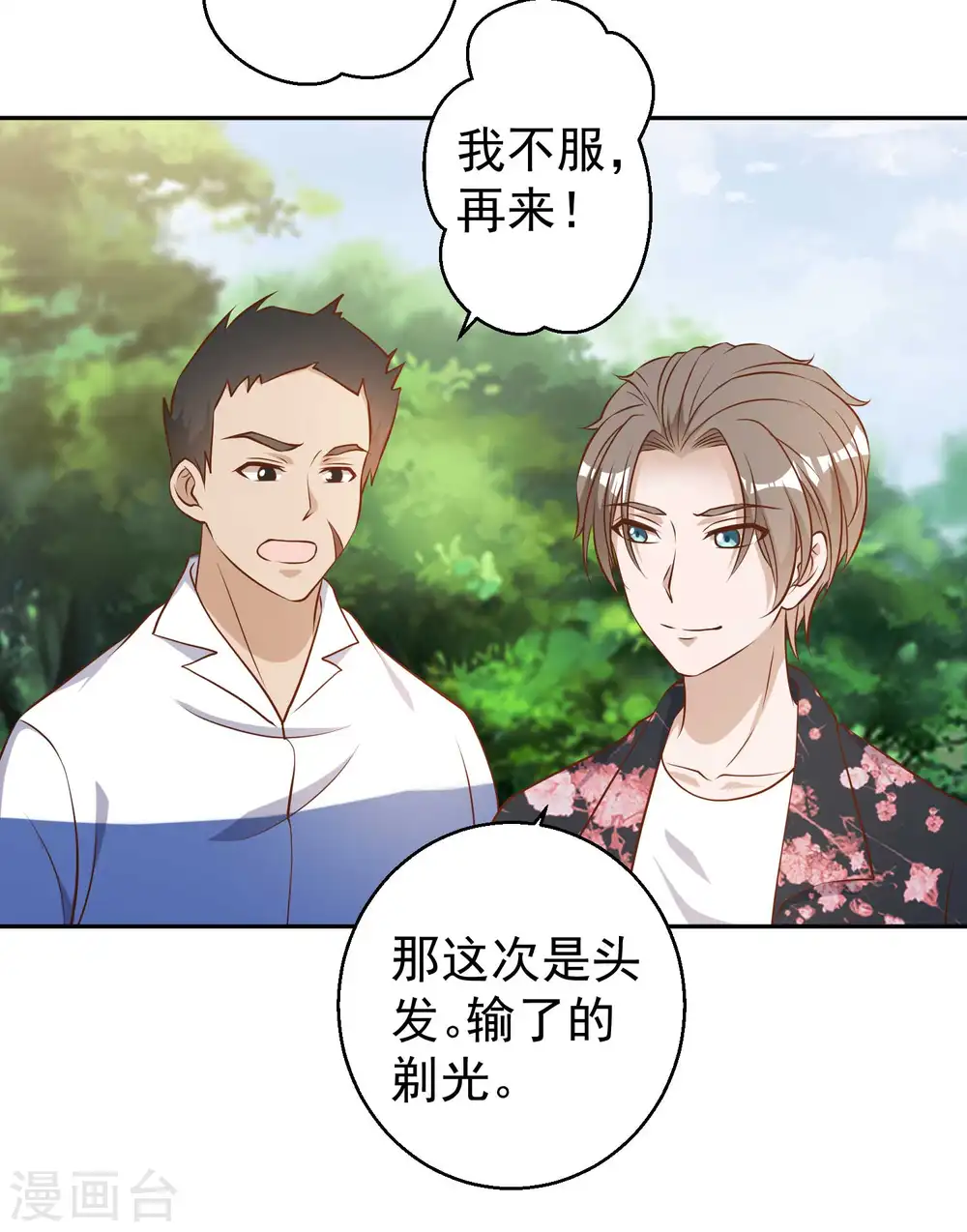 愚人节番外 我衣无所有了12
