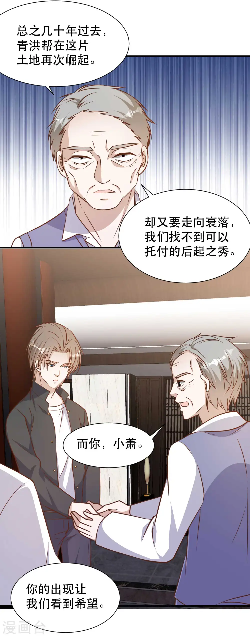 第99话 给我拔出来9