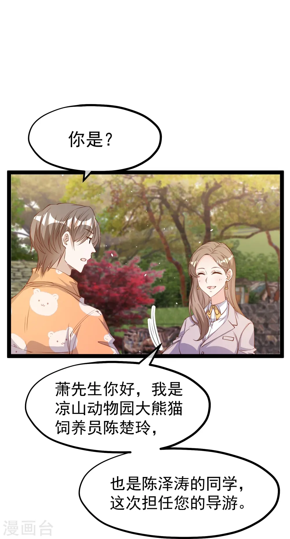 第288话 我看电影都这么演23