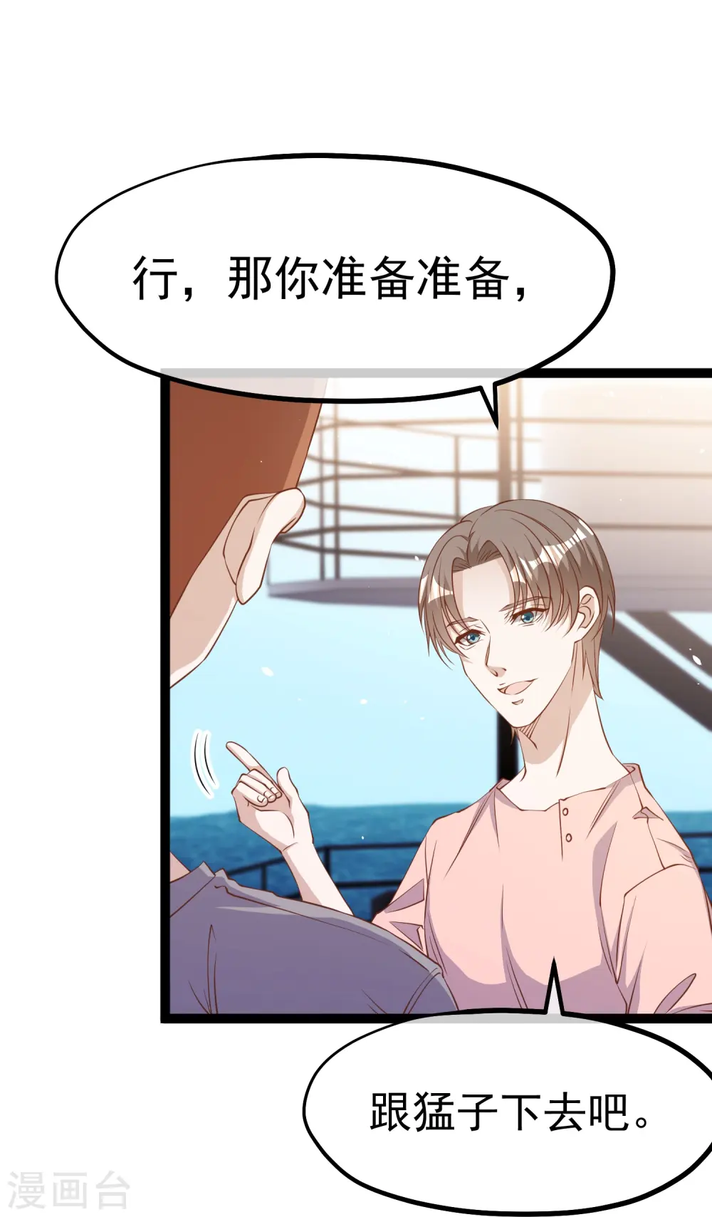 第257话 咱俩下象棋去9