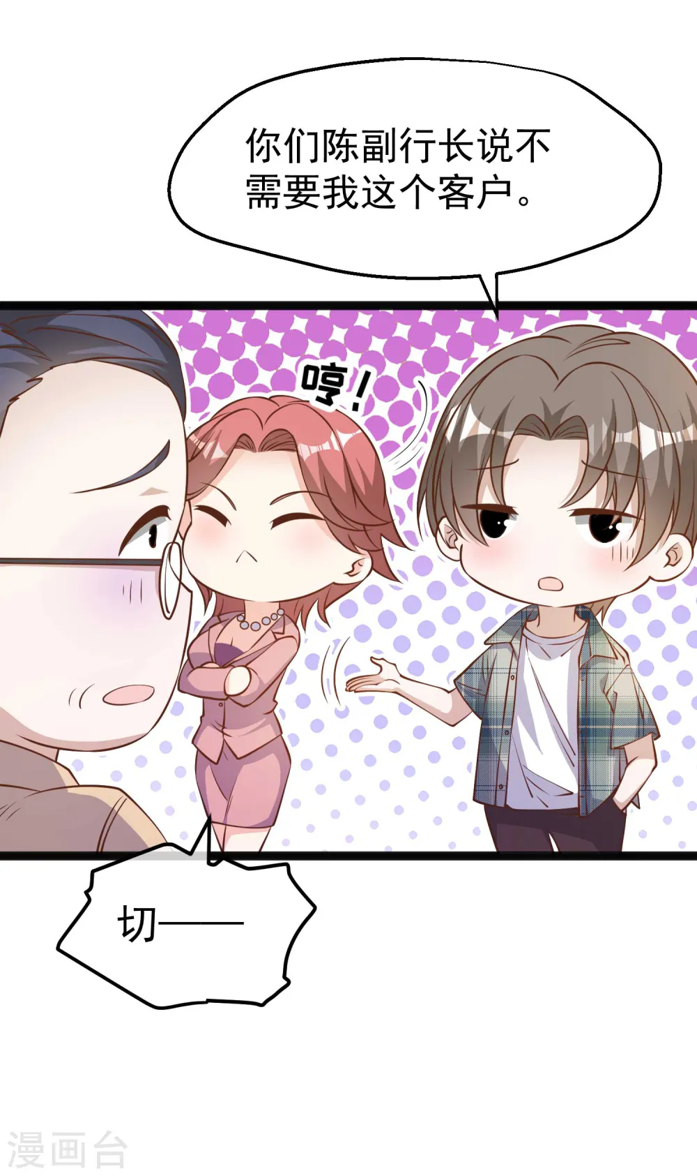 第214话 一拍即合7