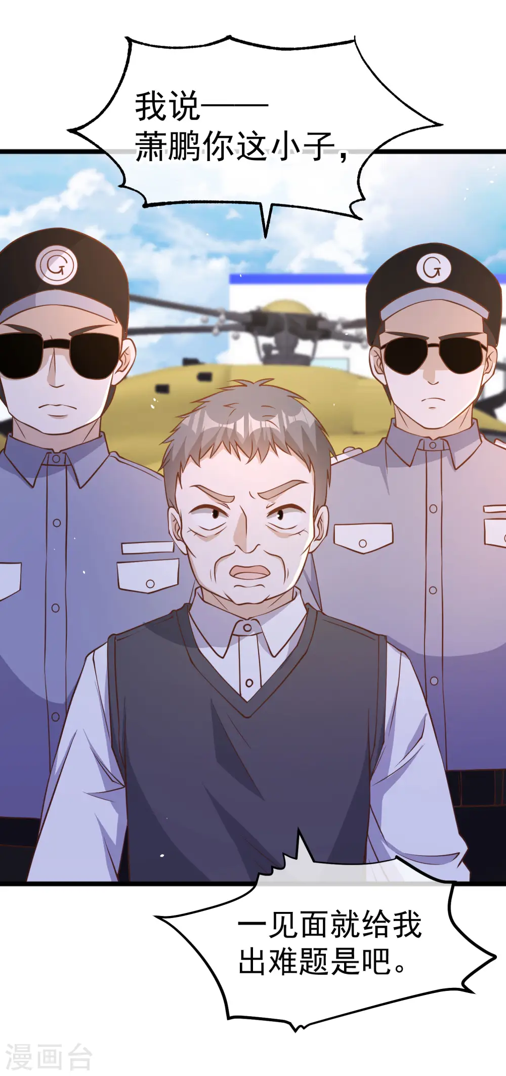 第194话 要用魔法对付魔法24