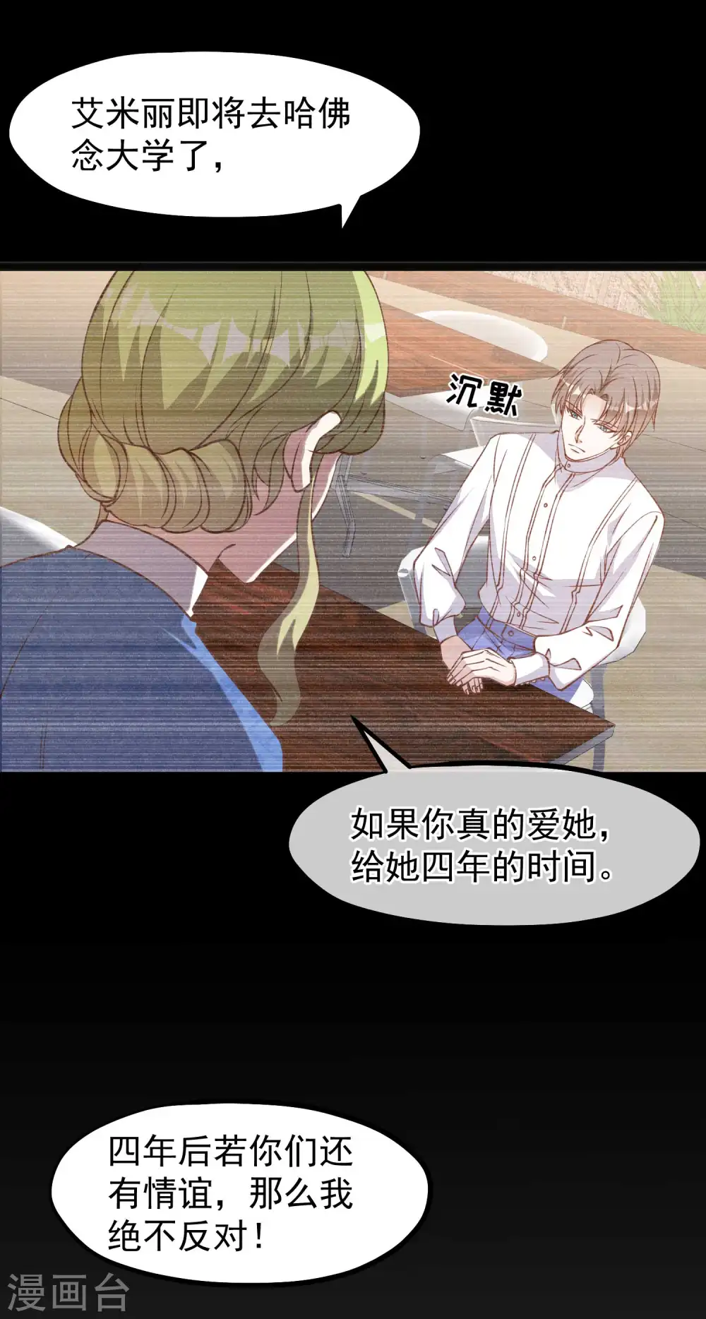 第166话 天涯何处无芳草19
