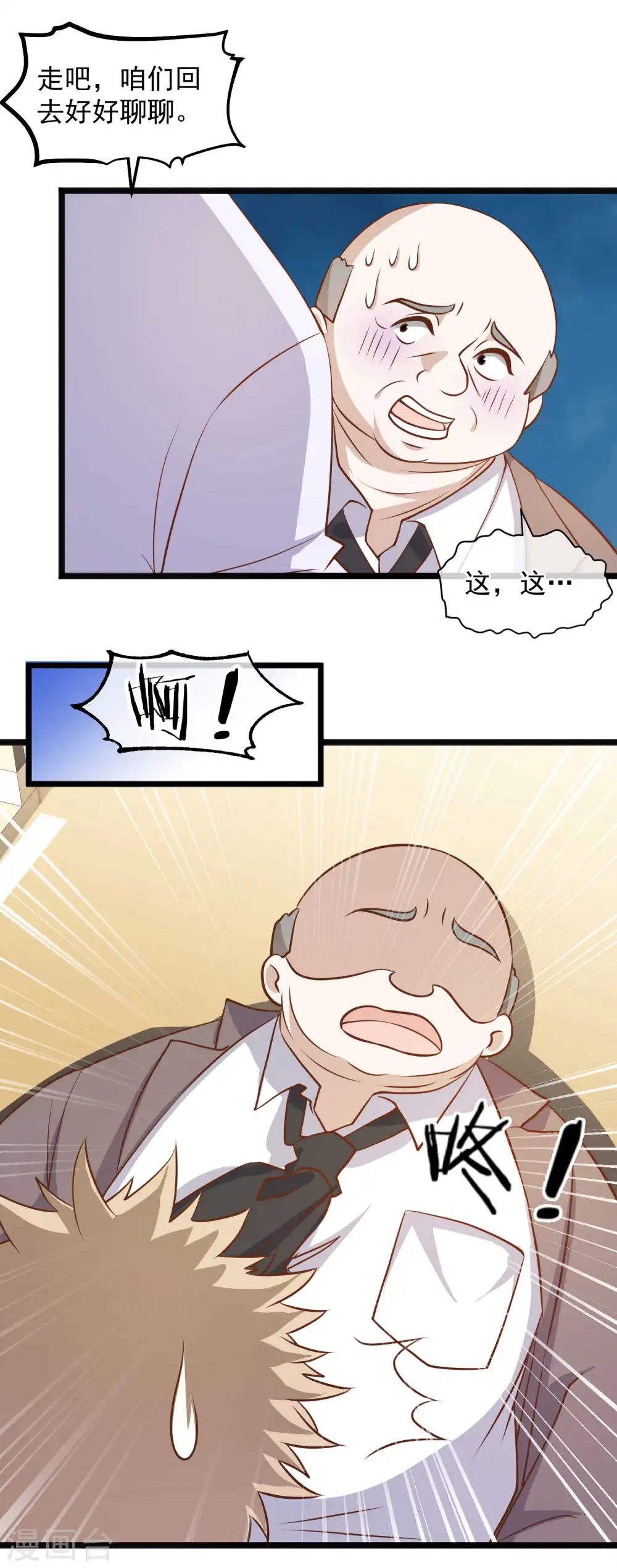 第103话 百夫长黑卡17