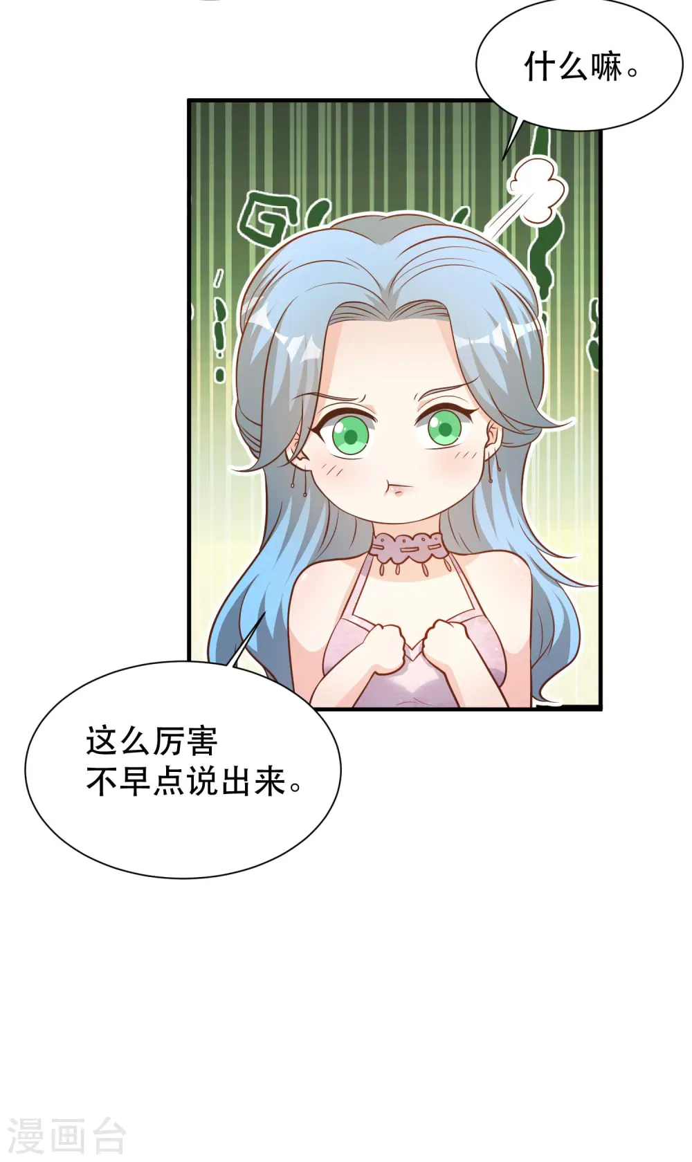 第84话 图鲁瓦瓦15