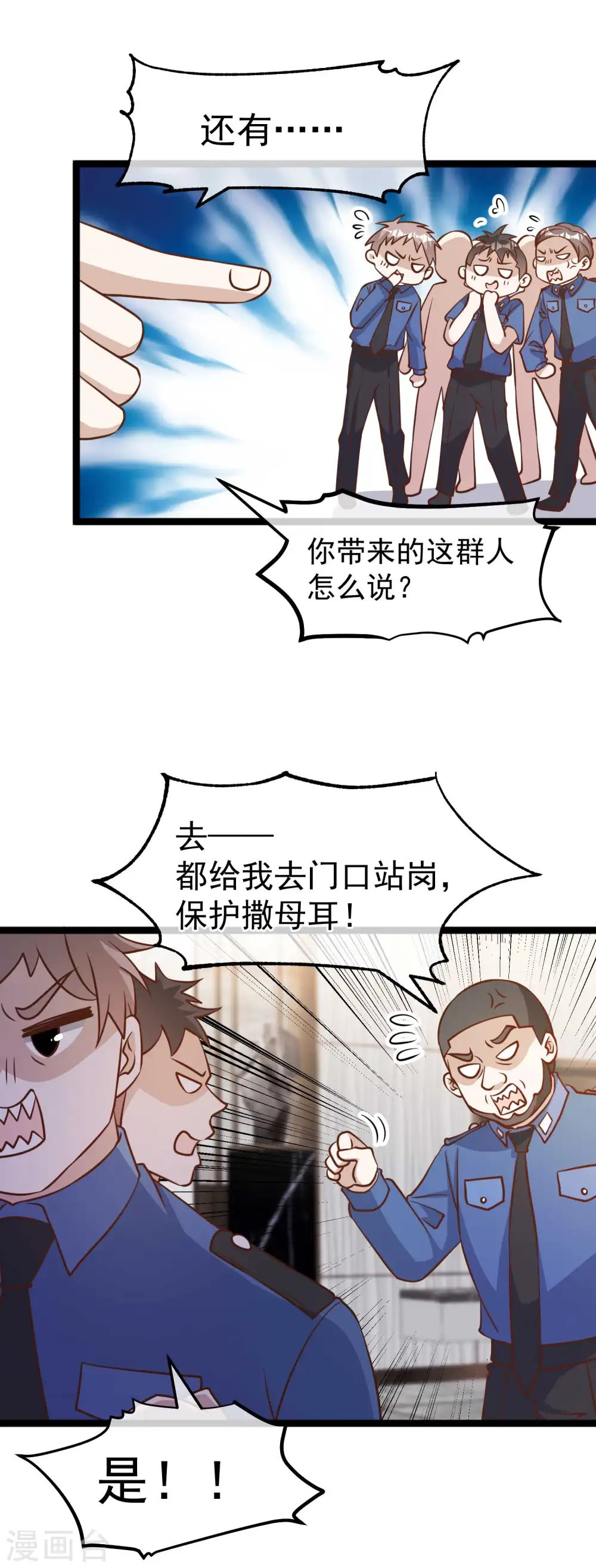 第183话 关门，放老巫婆10