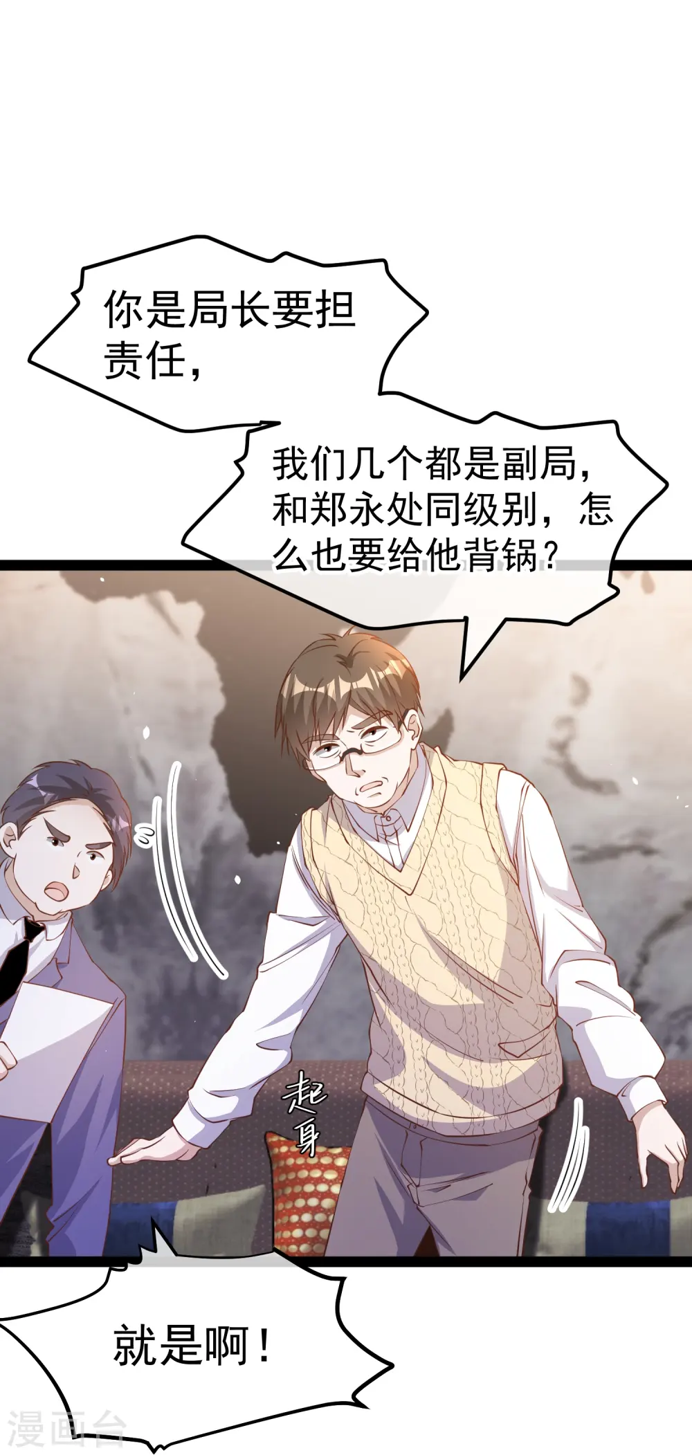 第266话 “F4”聚首5
