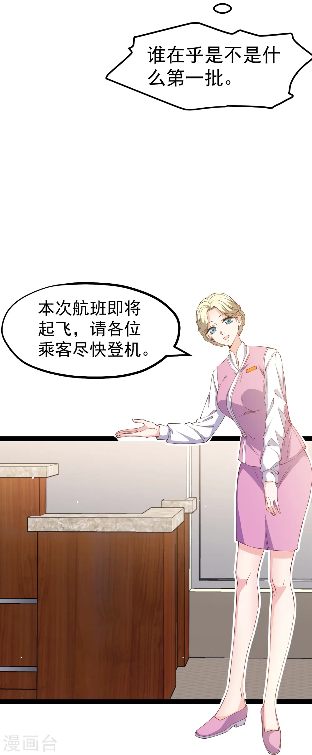 第290话 恶人联盟•登场！26